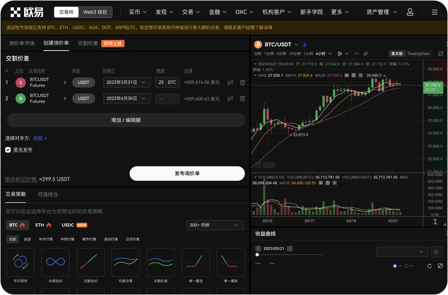 安币生态的BSC链是什么
